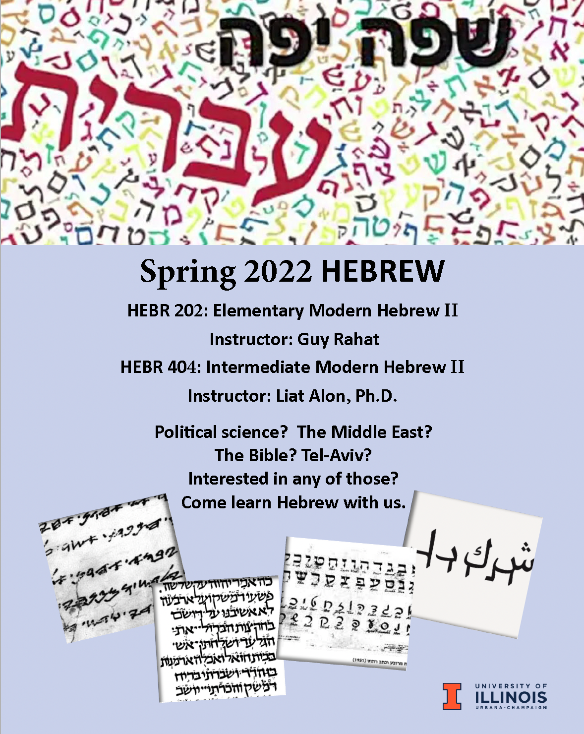 Hebrew flyer for Spring 2022