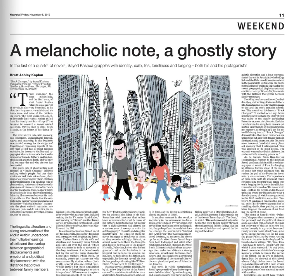 A Melancholic Note, a ghostly story screen shot of page from daily edition of Haaretz